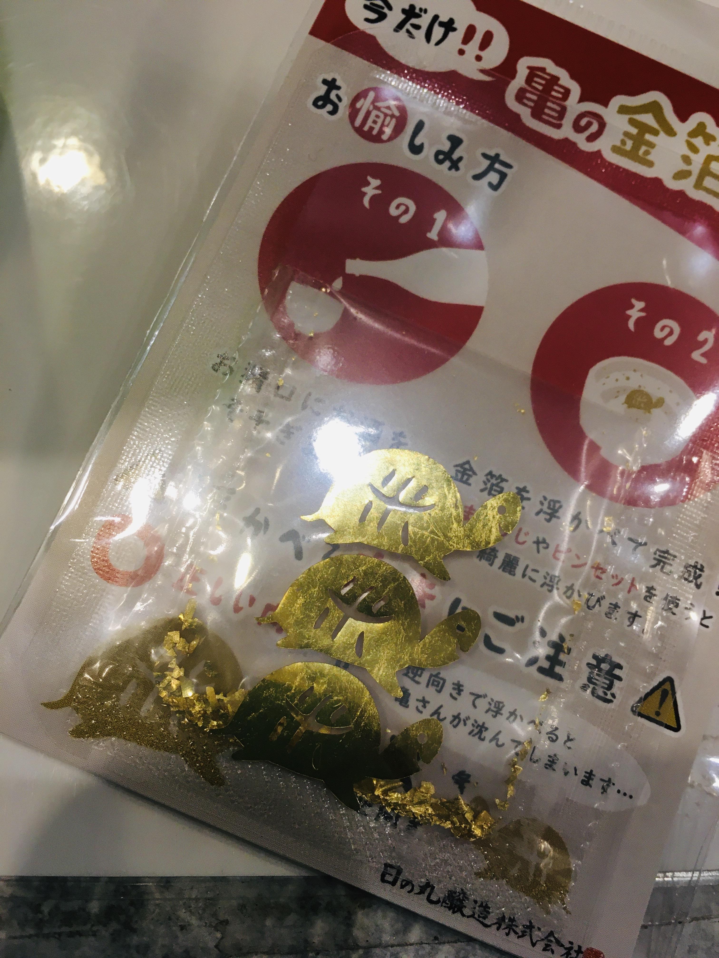 まんさくの花 亀らべるGOLD　純大一度火入原酒