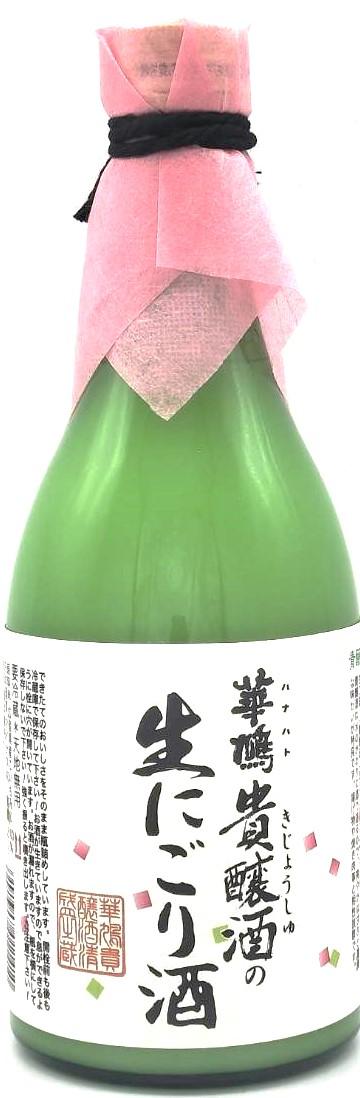 華鳩 貴醸酒の生にごり酒