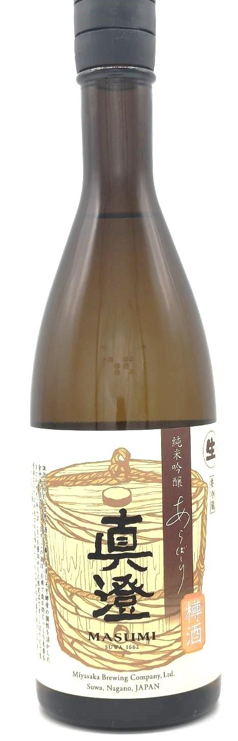 真澄 純米吟醸あらばしり 樽酒