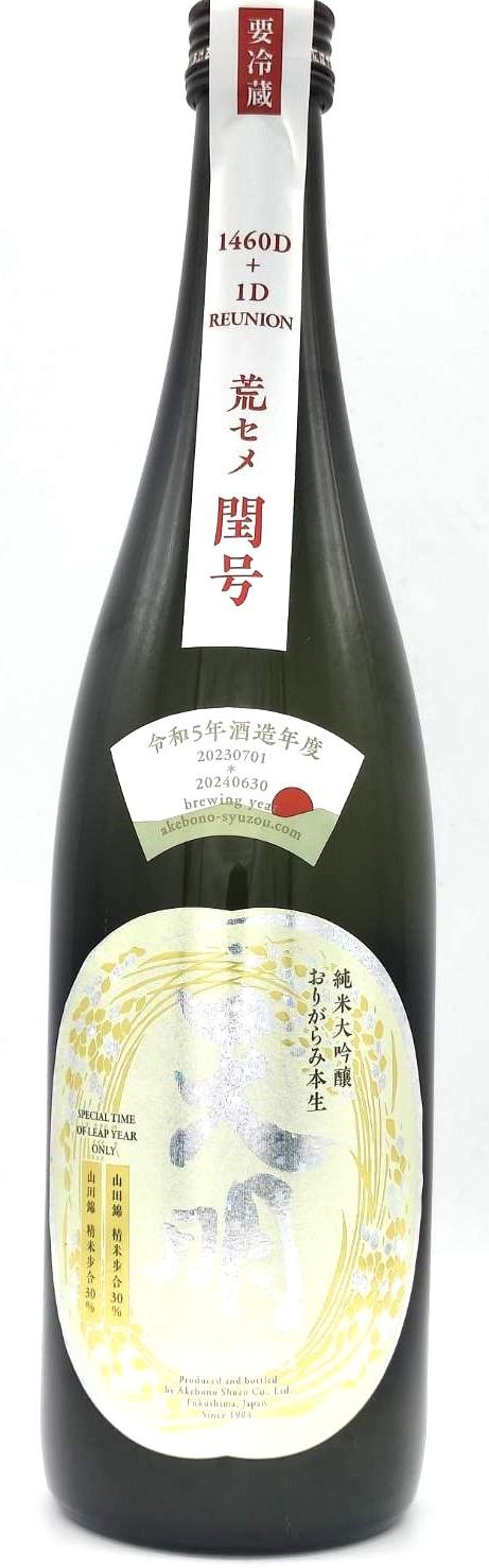 天明 純大30% 荒セメ閏号