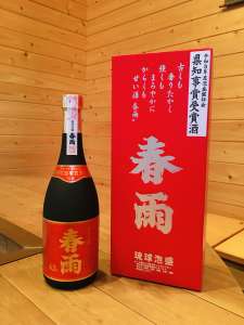 乙42°春雨2021県知事賞10年古酒