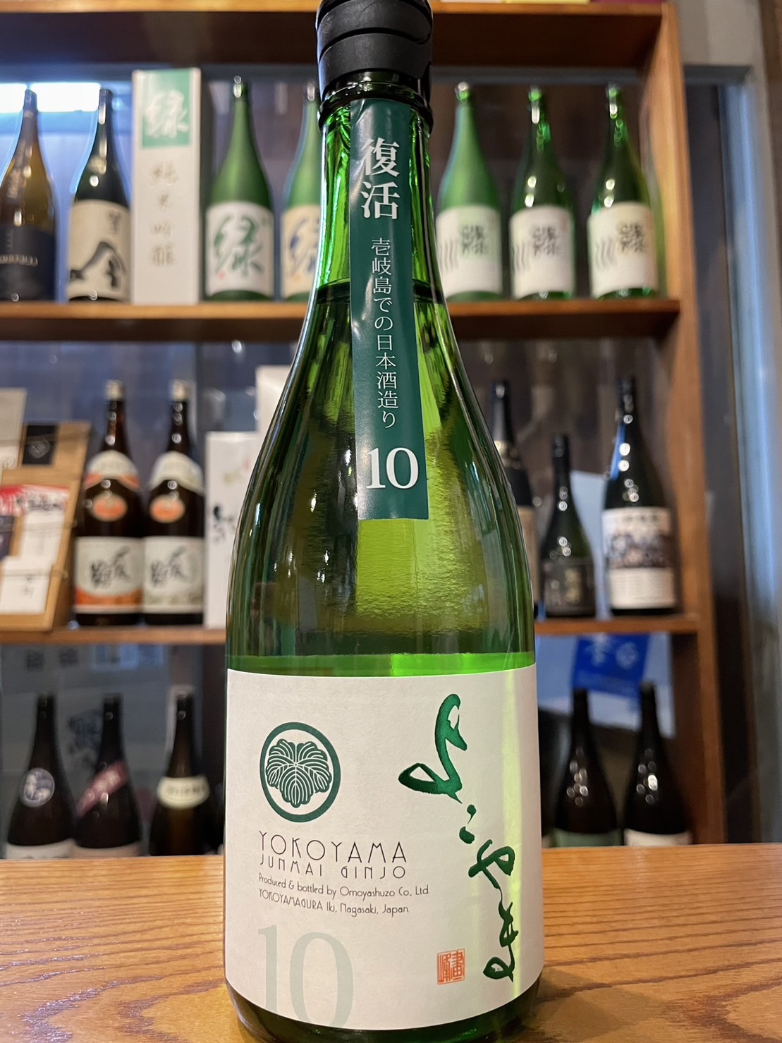 よこやま 純米吟醸 SILVER 10 生
