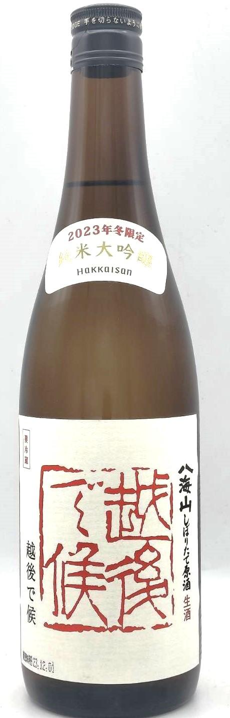 八海山　純大　しぼりたて原酒　越後で候　赤