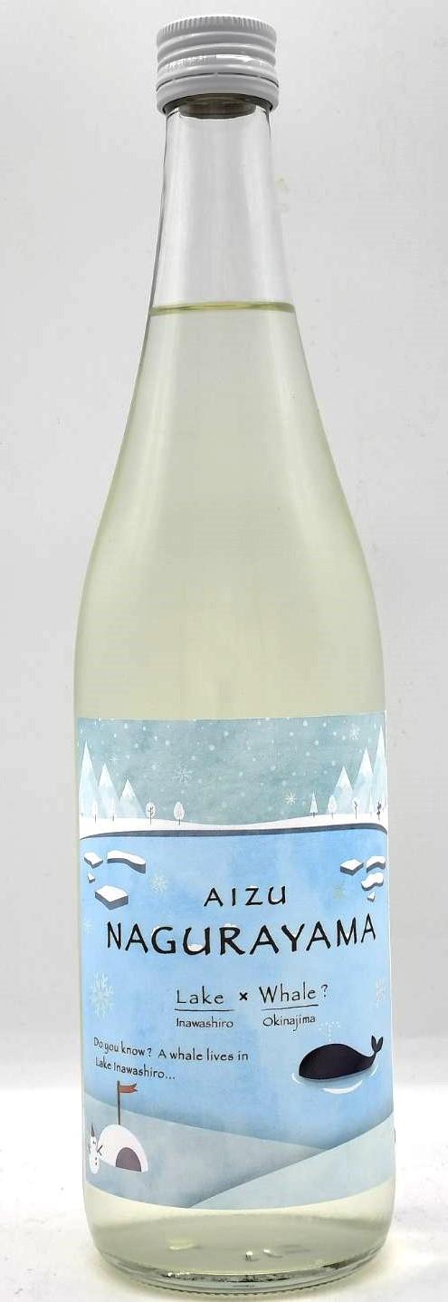 名倉山 LAKE×WHALE?しぼりたて