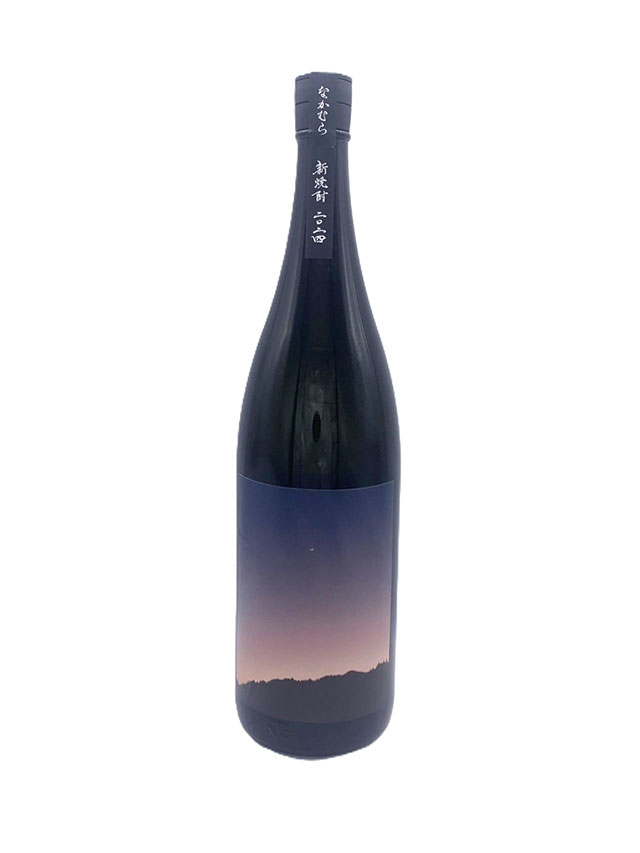 乙２５°なかむら　新焼酎　2024