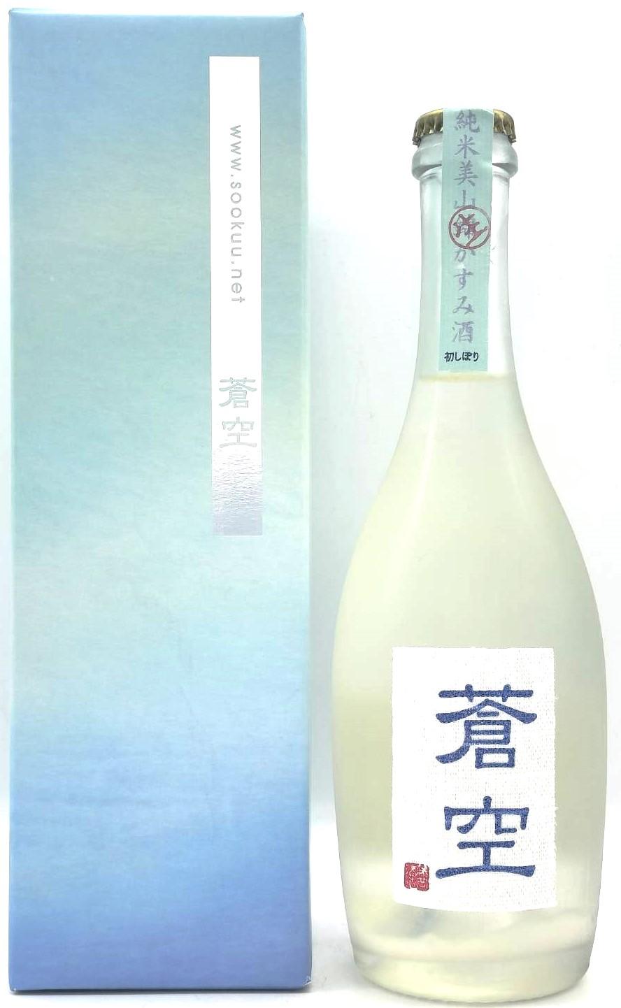 蒼空　純米かすみ酒　生