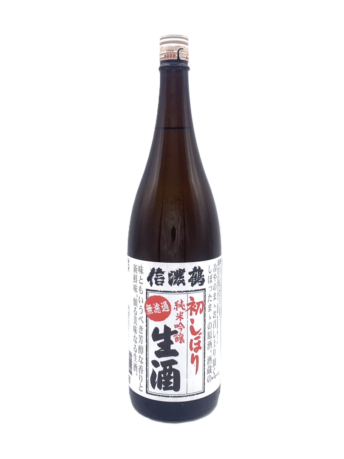 信濃鶴　純米吟醸　無濾過生原酒　初しぼり