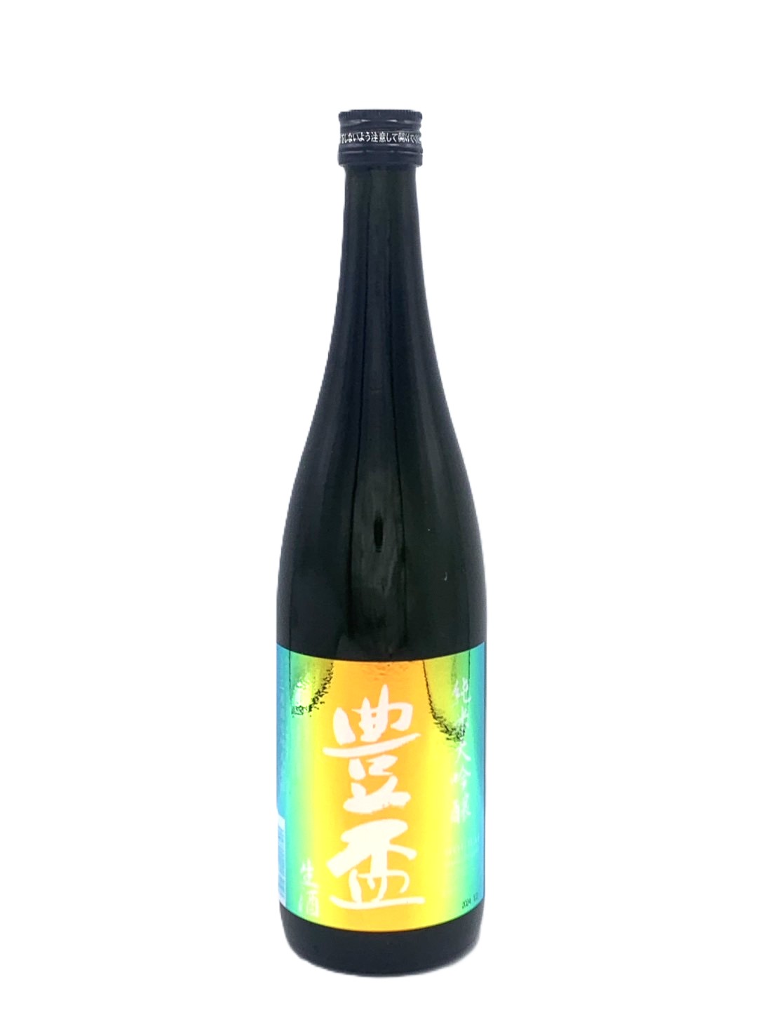 豊盃 純米大吟醸 生 レインボー