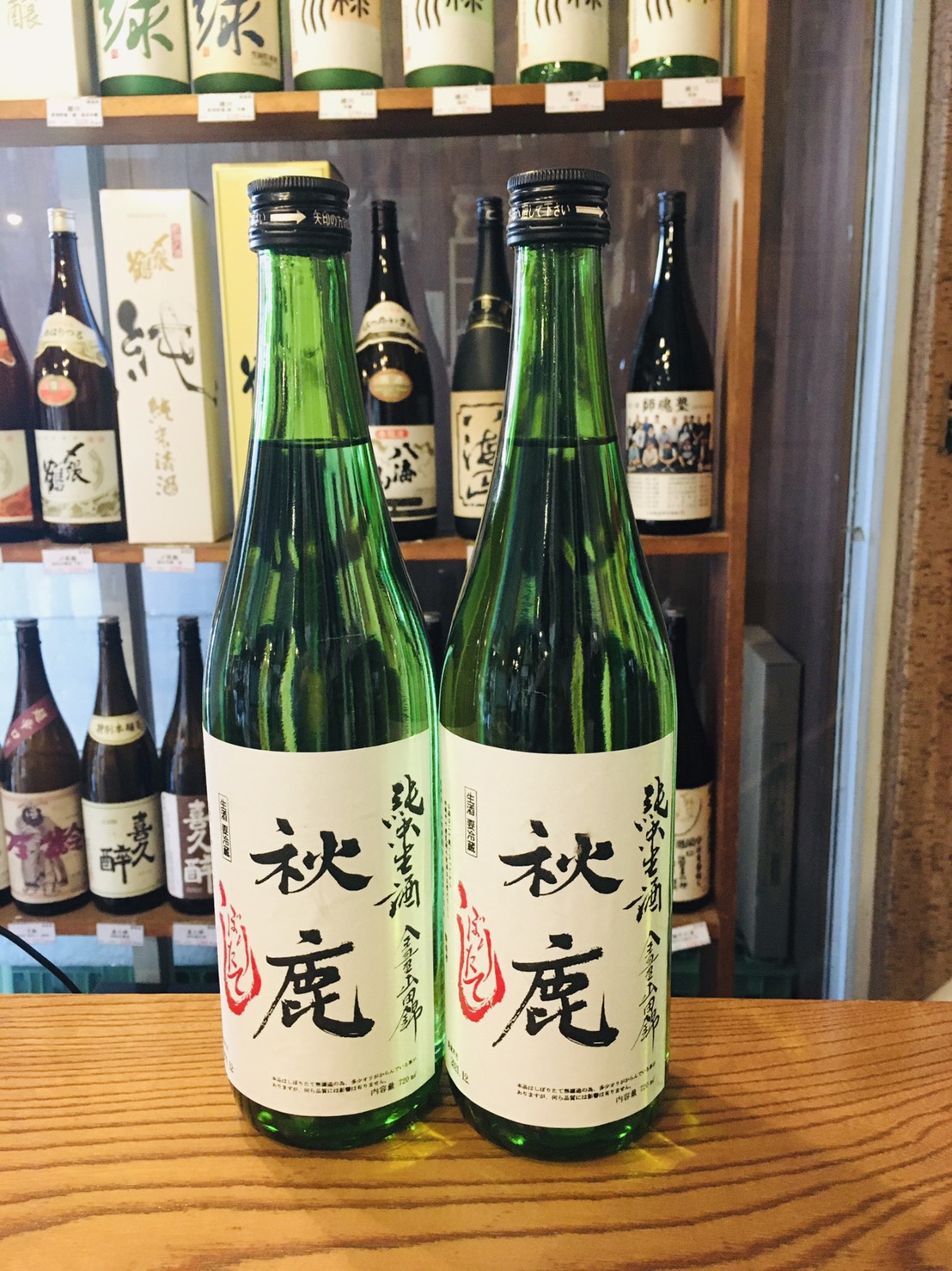 秋鹿　純米生酒　しぼりたて