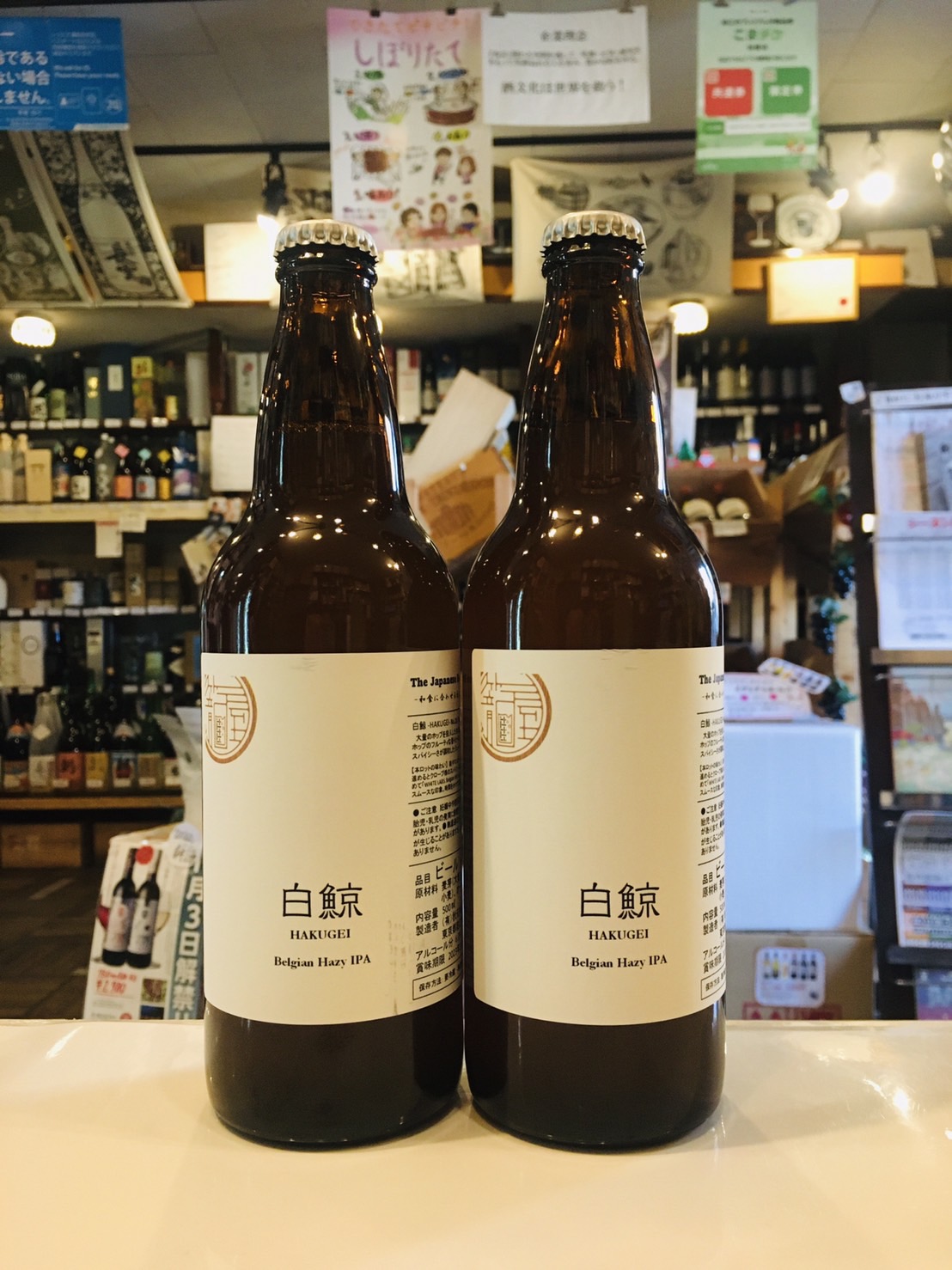籠屋ブルワリー 白鯨 Hazy IPA