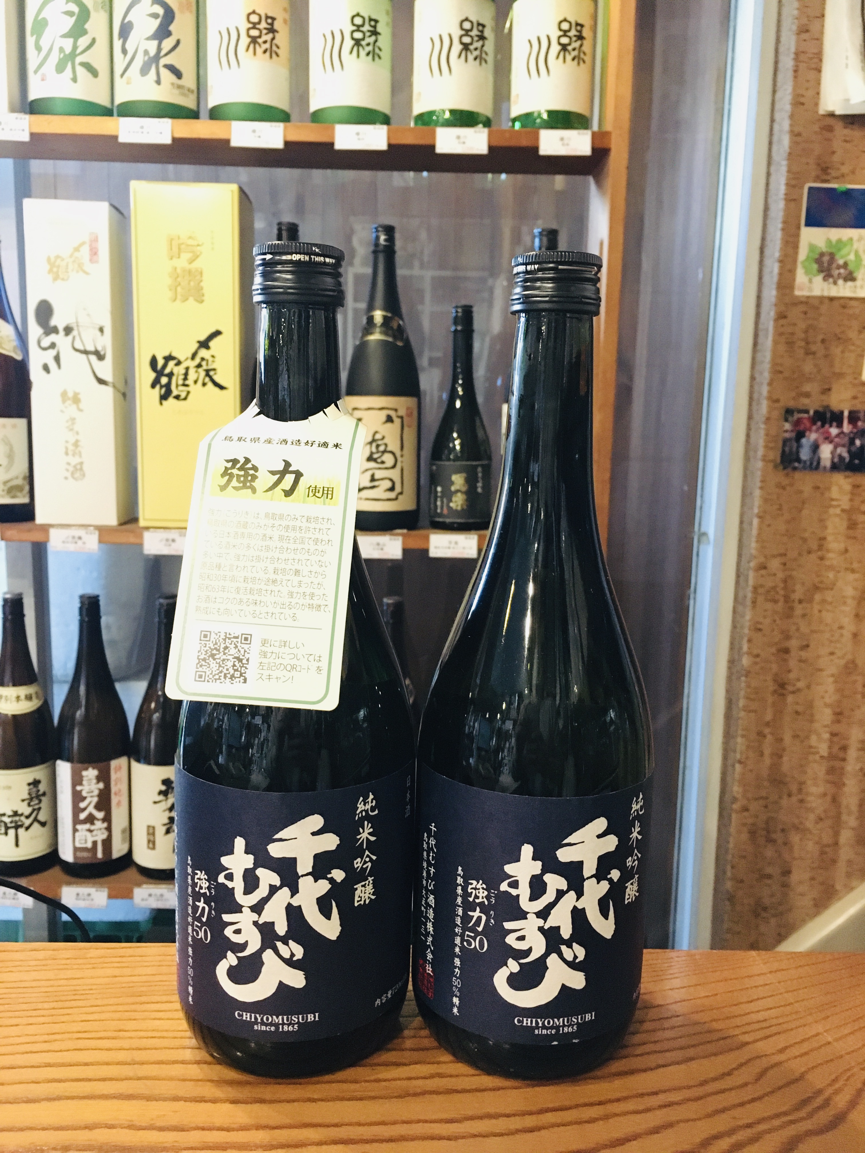 千代むすび 純米吟醸50 強力