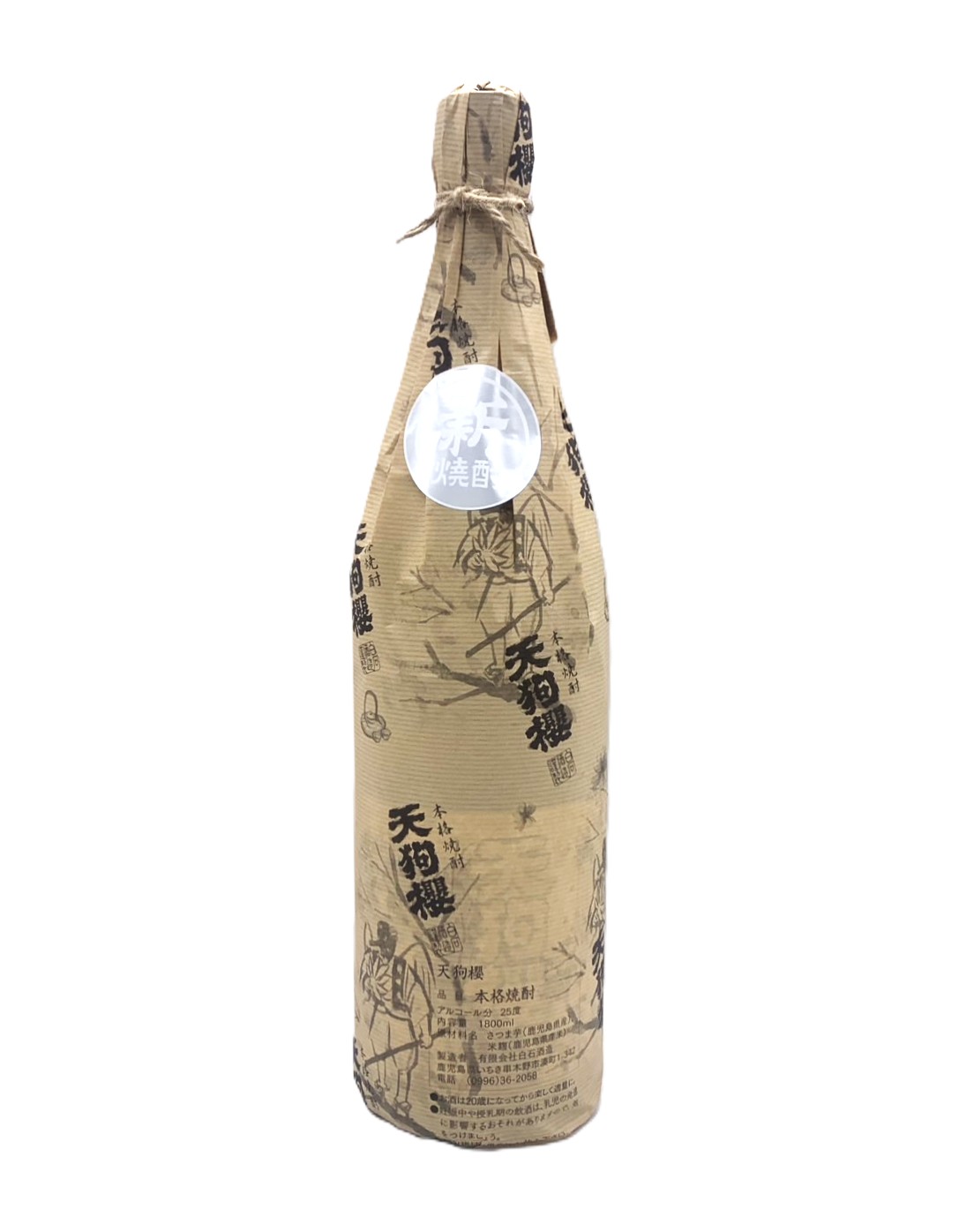 乙25°天狗桜 新酒