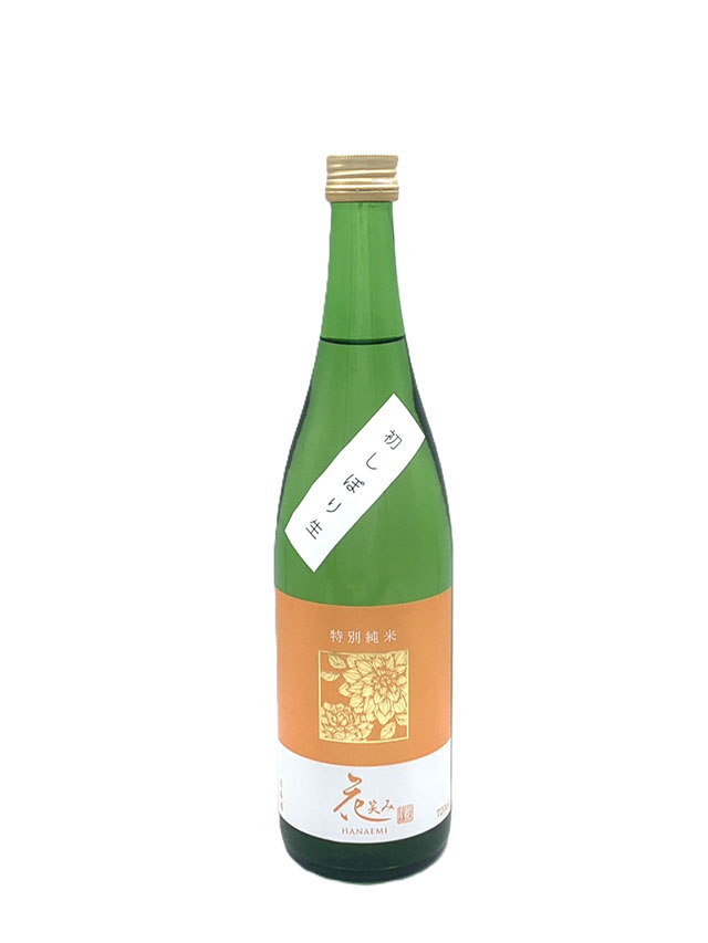 花笑み　特別純米　初しぼり生
