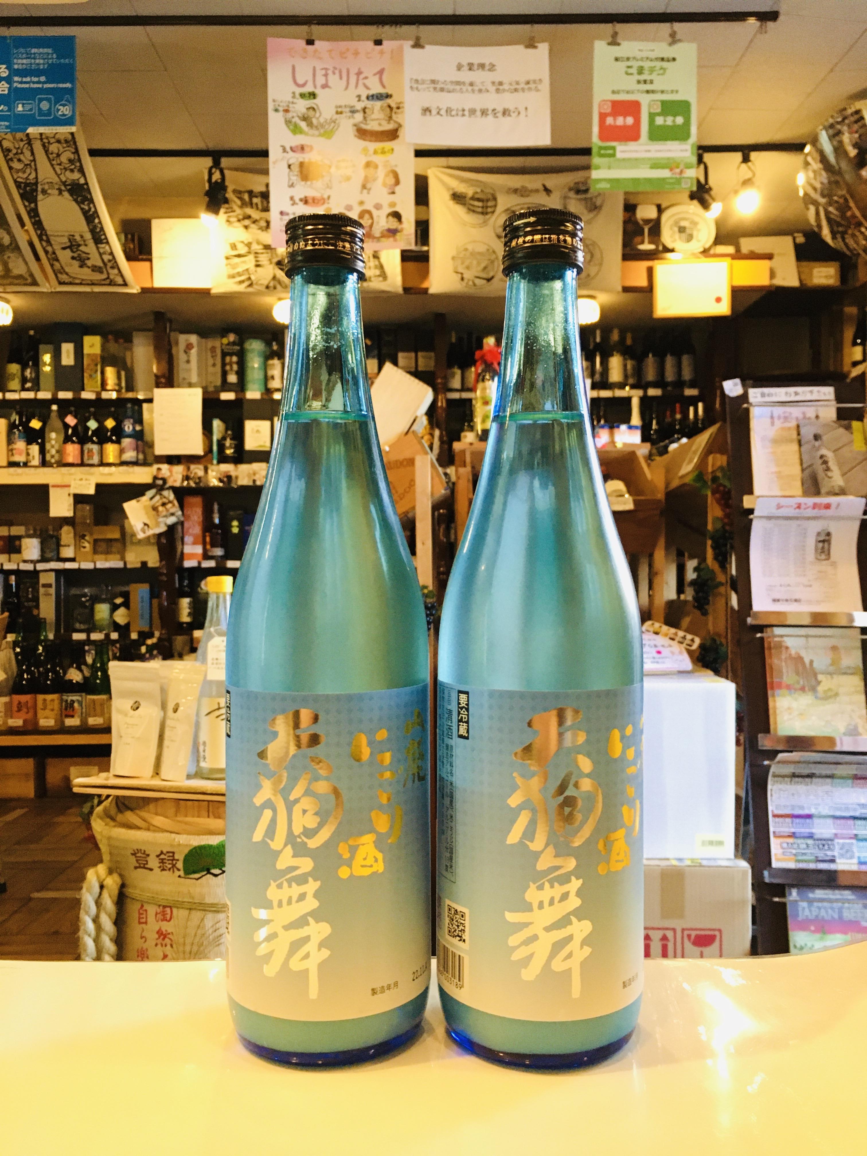 天狗舞 山廃 にごり酒