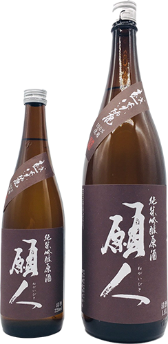 願人 山廃純米吟醸 原酒