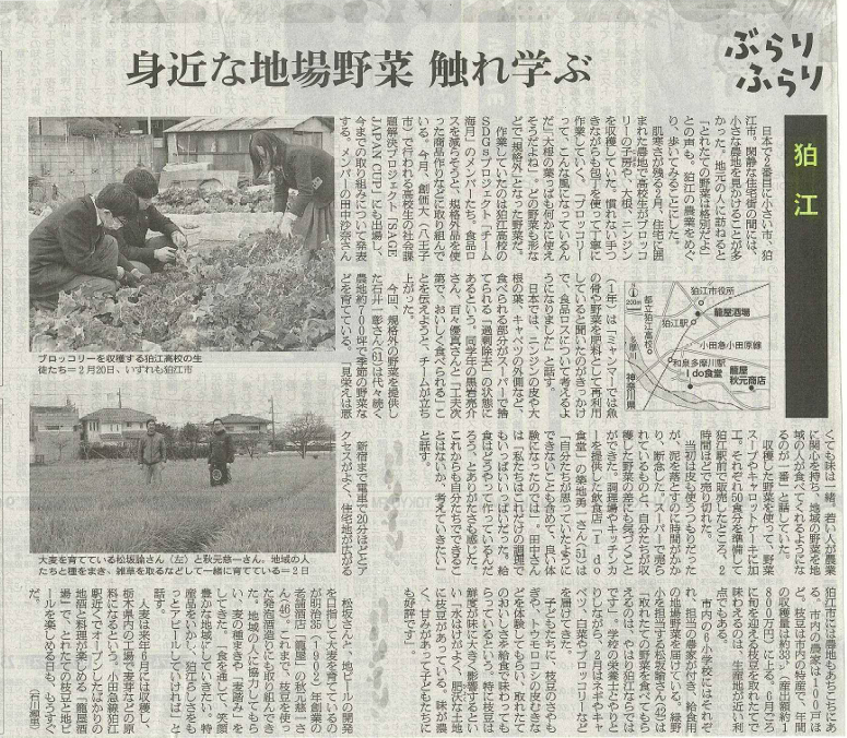 朝日新聞に掲載されました！