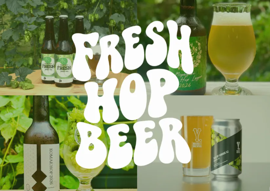 「ビール女子」に狛江HOPが掲載されました。
