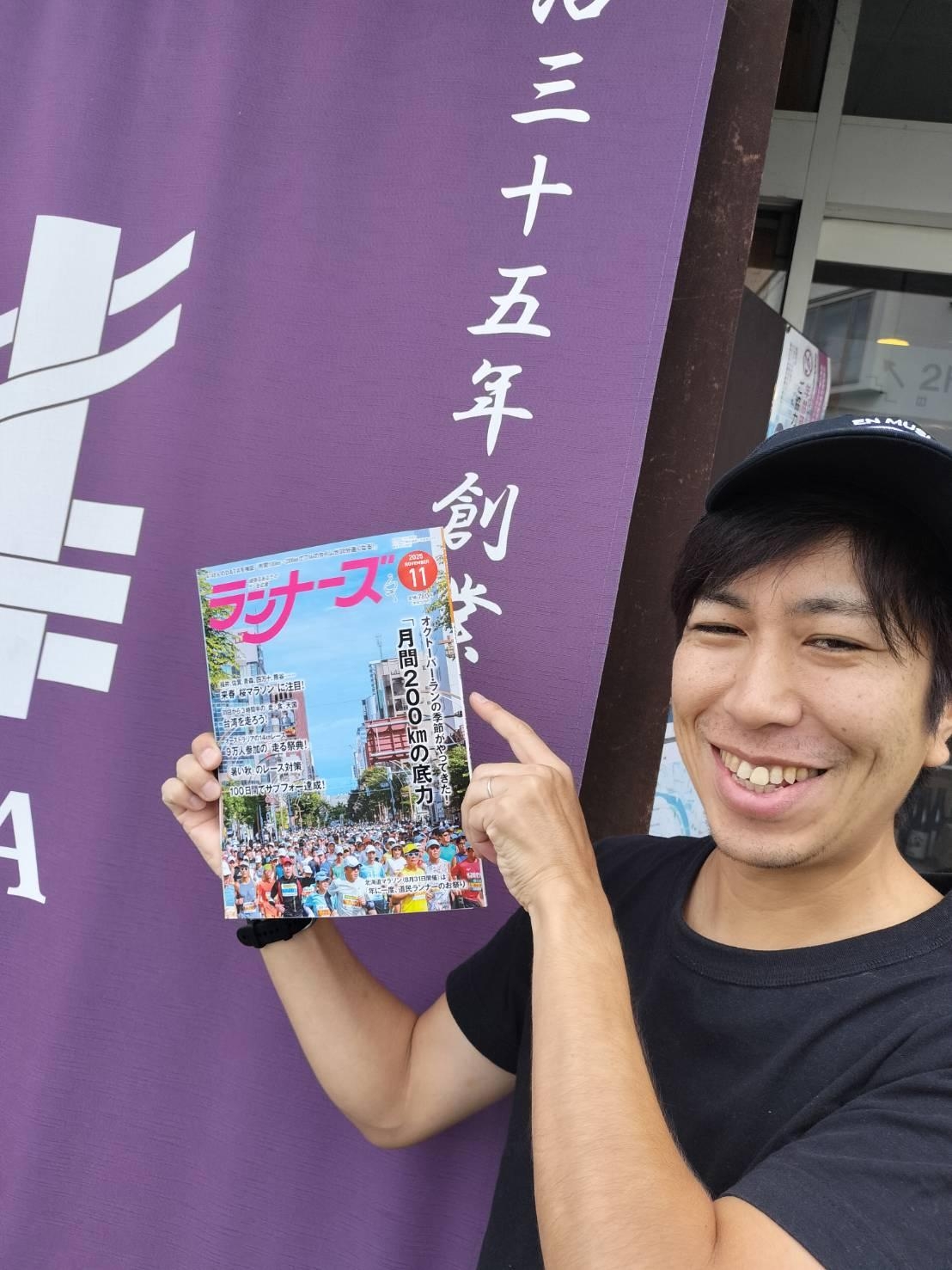 月刊ランナーズさんに取材していただきました！