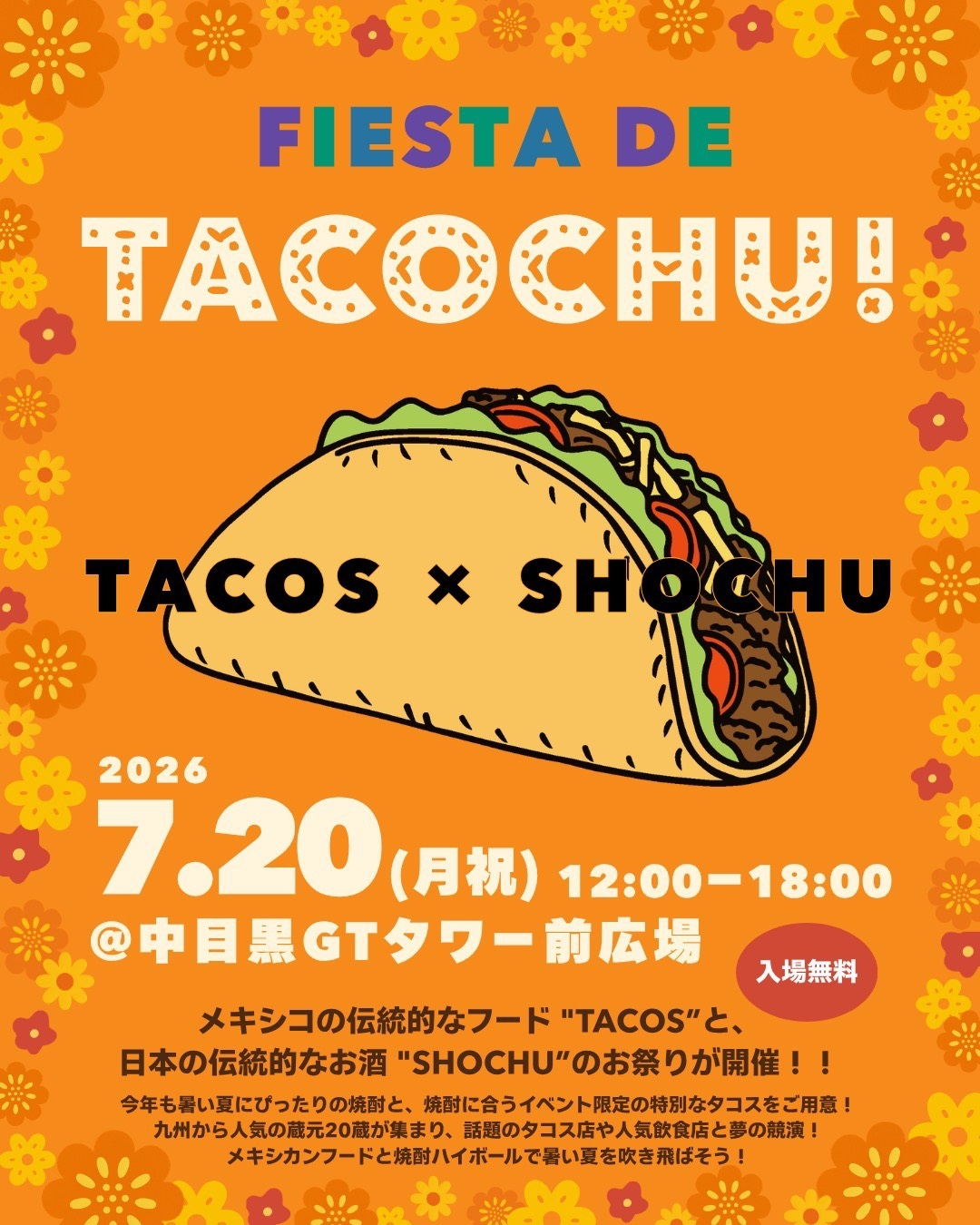 FIESTA DE TACOCHU！タコスと焼酎のイベント