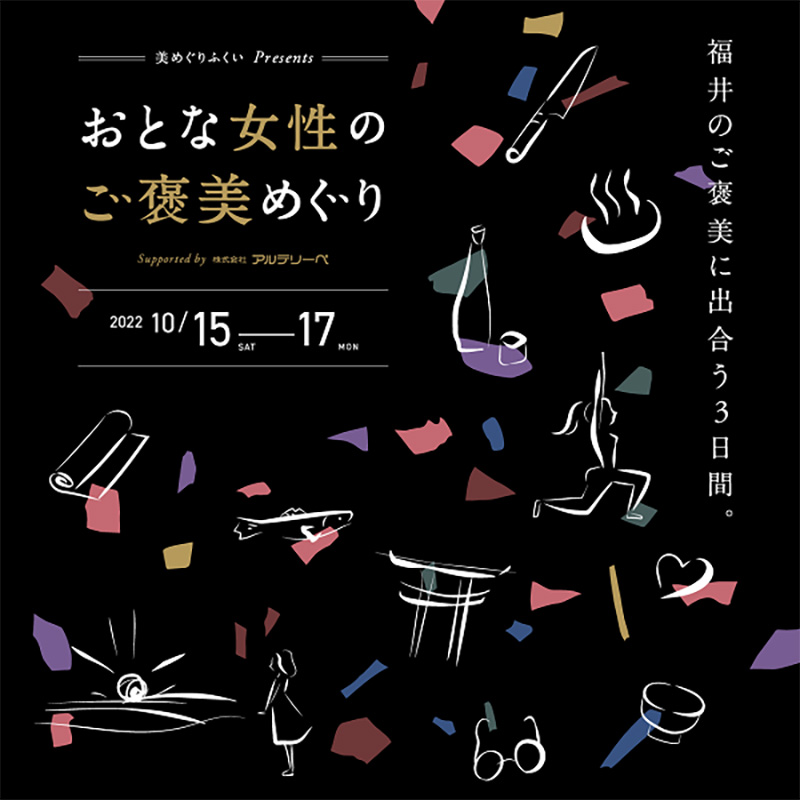 籠屋ブルワリー　福井のイベントに遠征してきます！