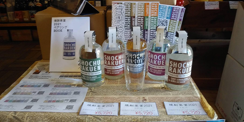 『焼酎楽宴』セットを店頭販売しています！
