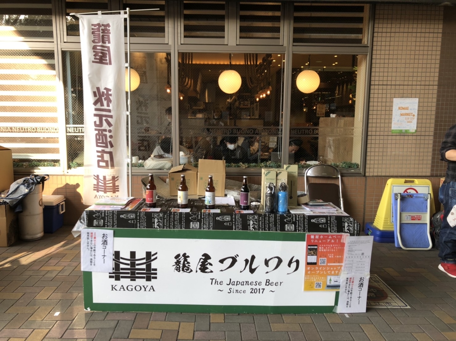小田急線狛江駅の改札前でコマエマーケットを開催中！！