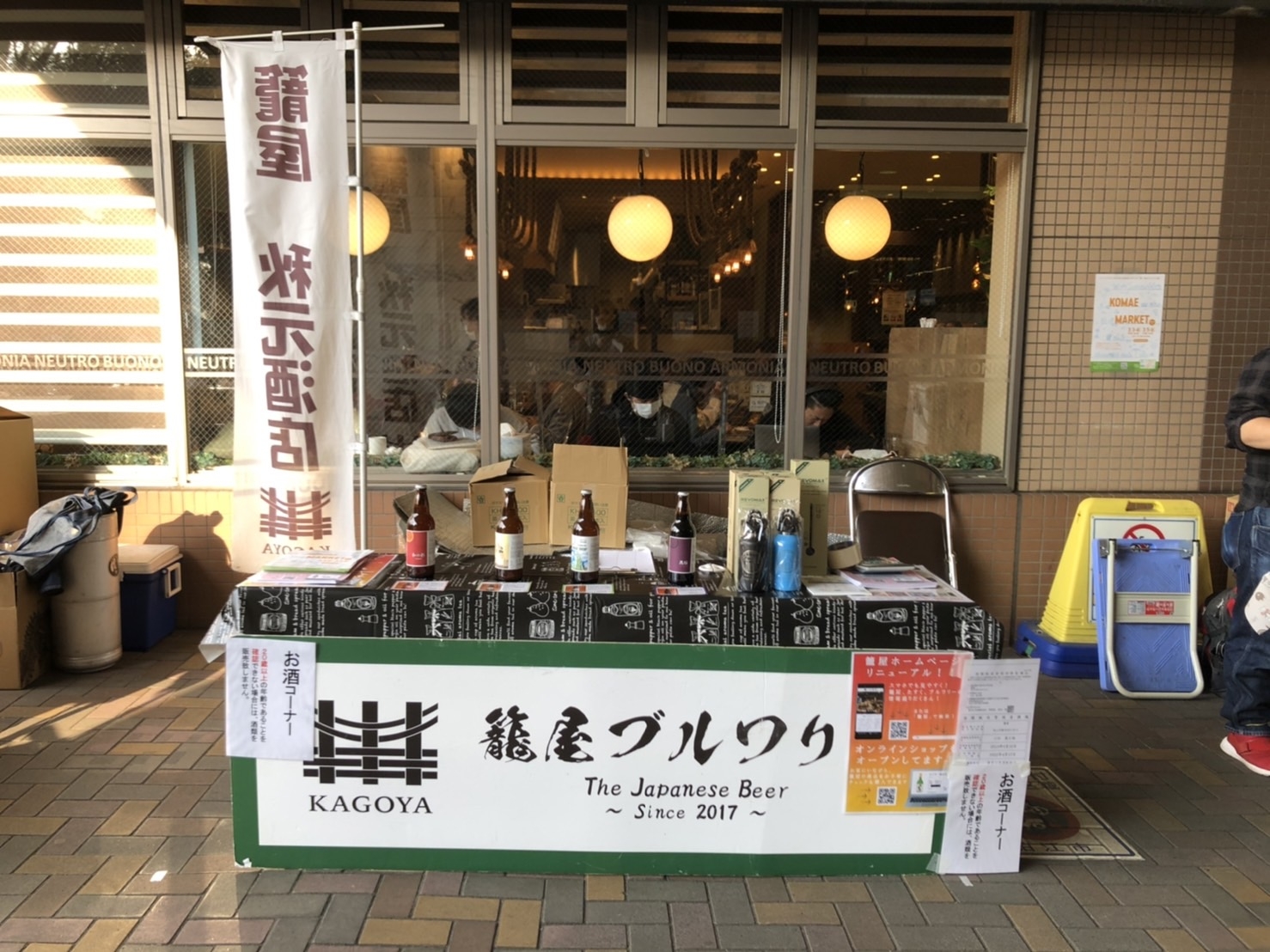 小田急線狛江駅の改札前でコマエマーケットを開催中!!