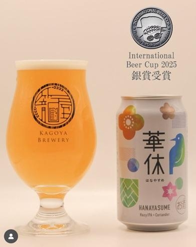 国際ビールコンテスト『インターナショナル・ビアカップ2025』で、「華休 -はなやすめ-」が銀賞を受賞しました！