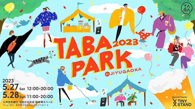 TABA PARK 2023 at JIYUGAOKA 5/27-28 開催！！ 籠屋ブルワリーも参加します！