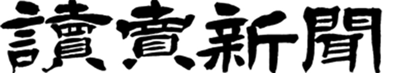 読売新聞さんで籠屋ブルワリーが紹介されました！